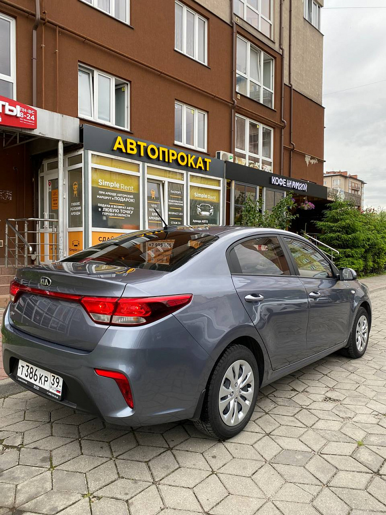 Kia Rio